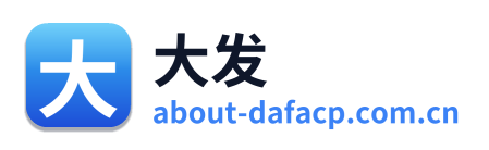 大发
